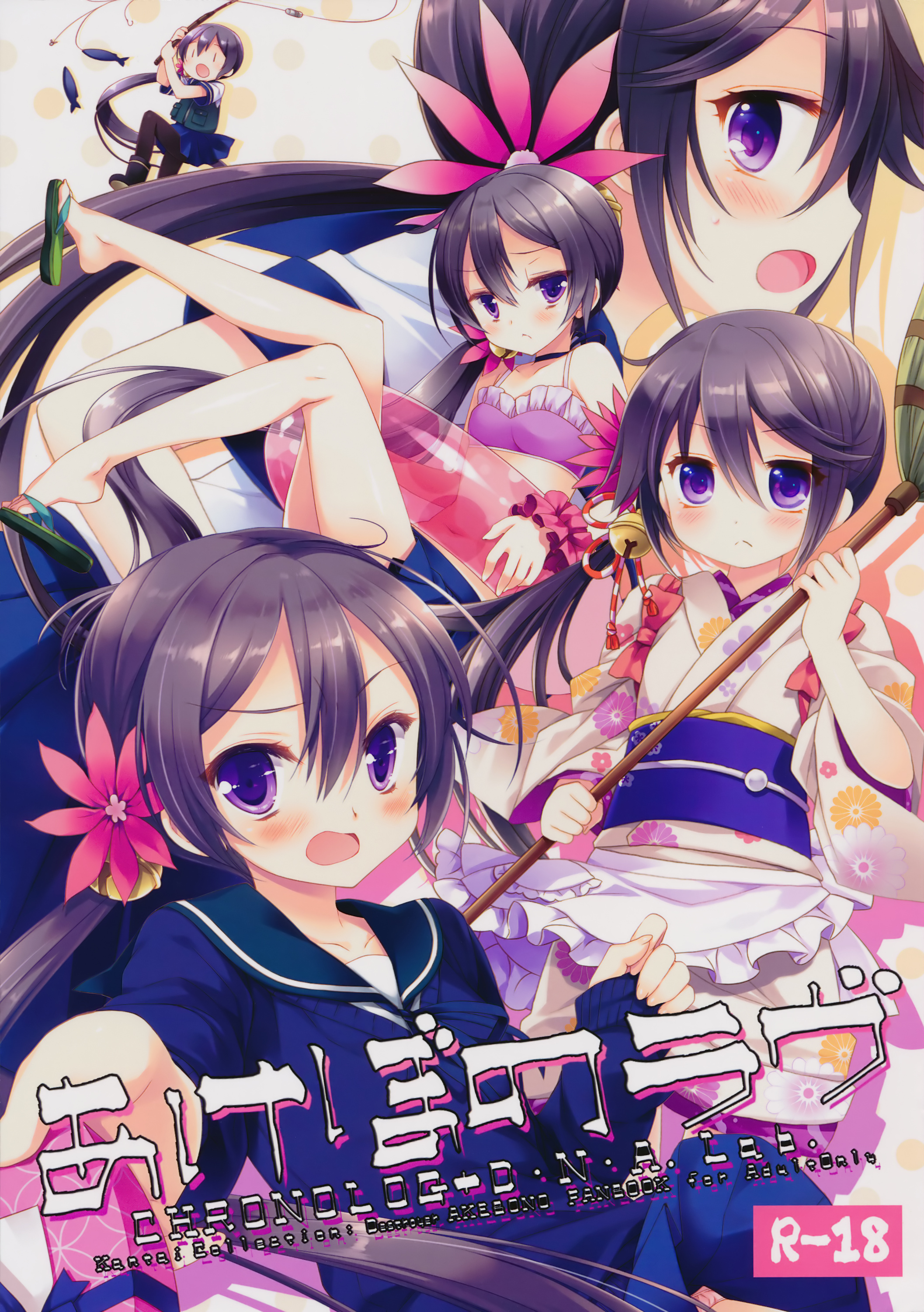 Akebono Love page 1 full