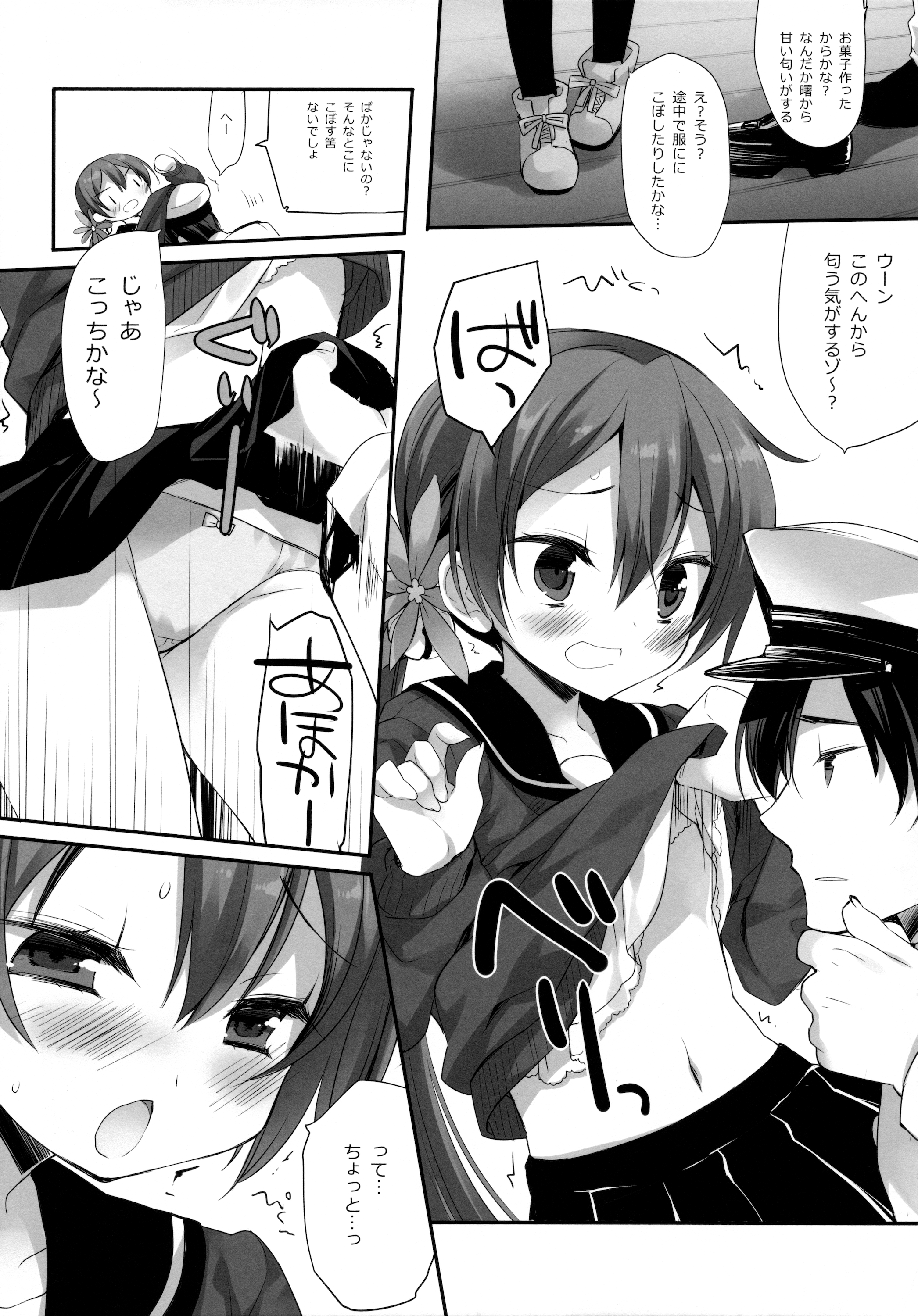 Akebono Love page 10 full