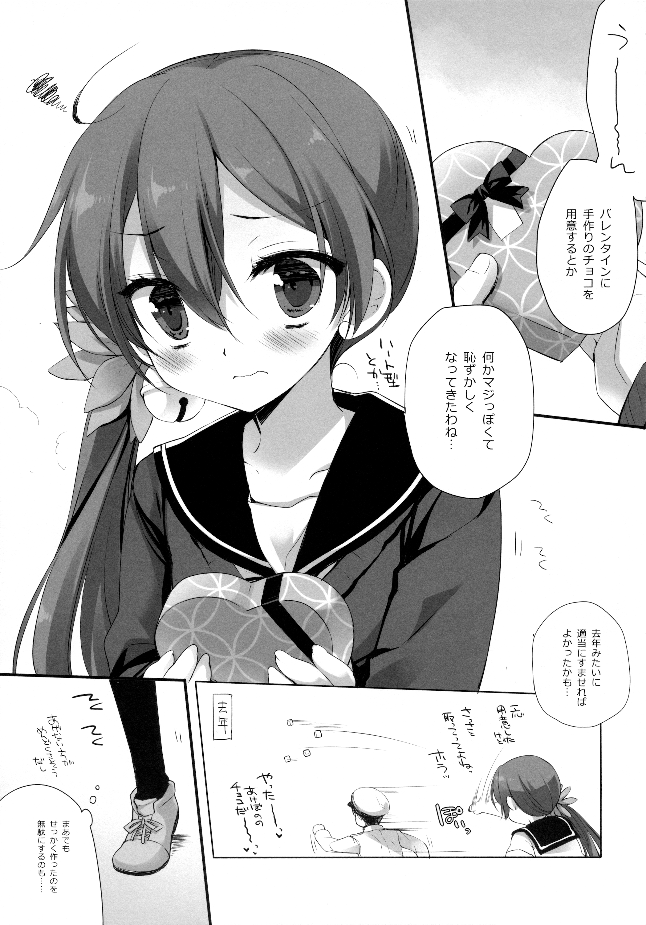 Akebono Love page 4 full