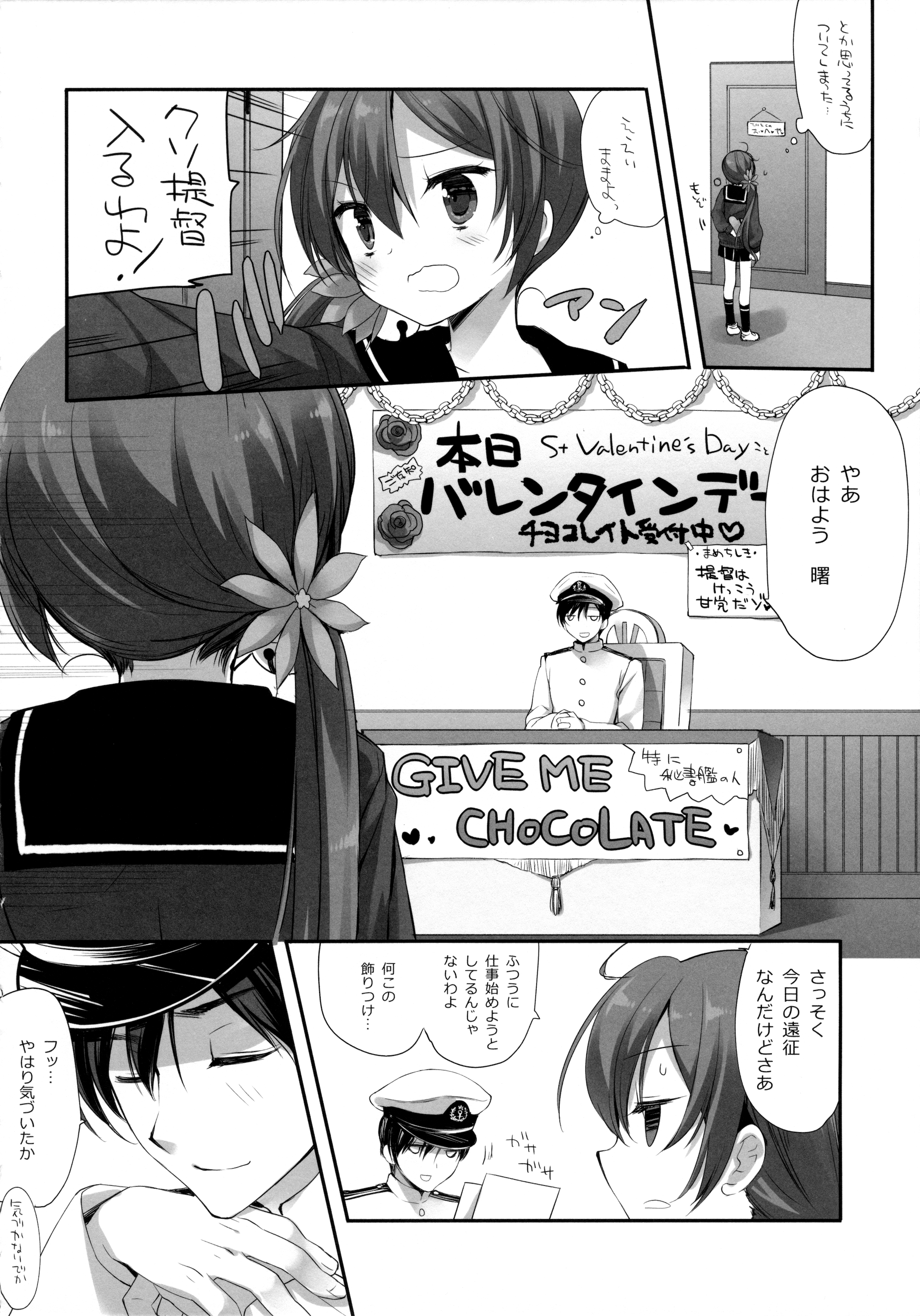 Akebono Love page 5 full