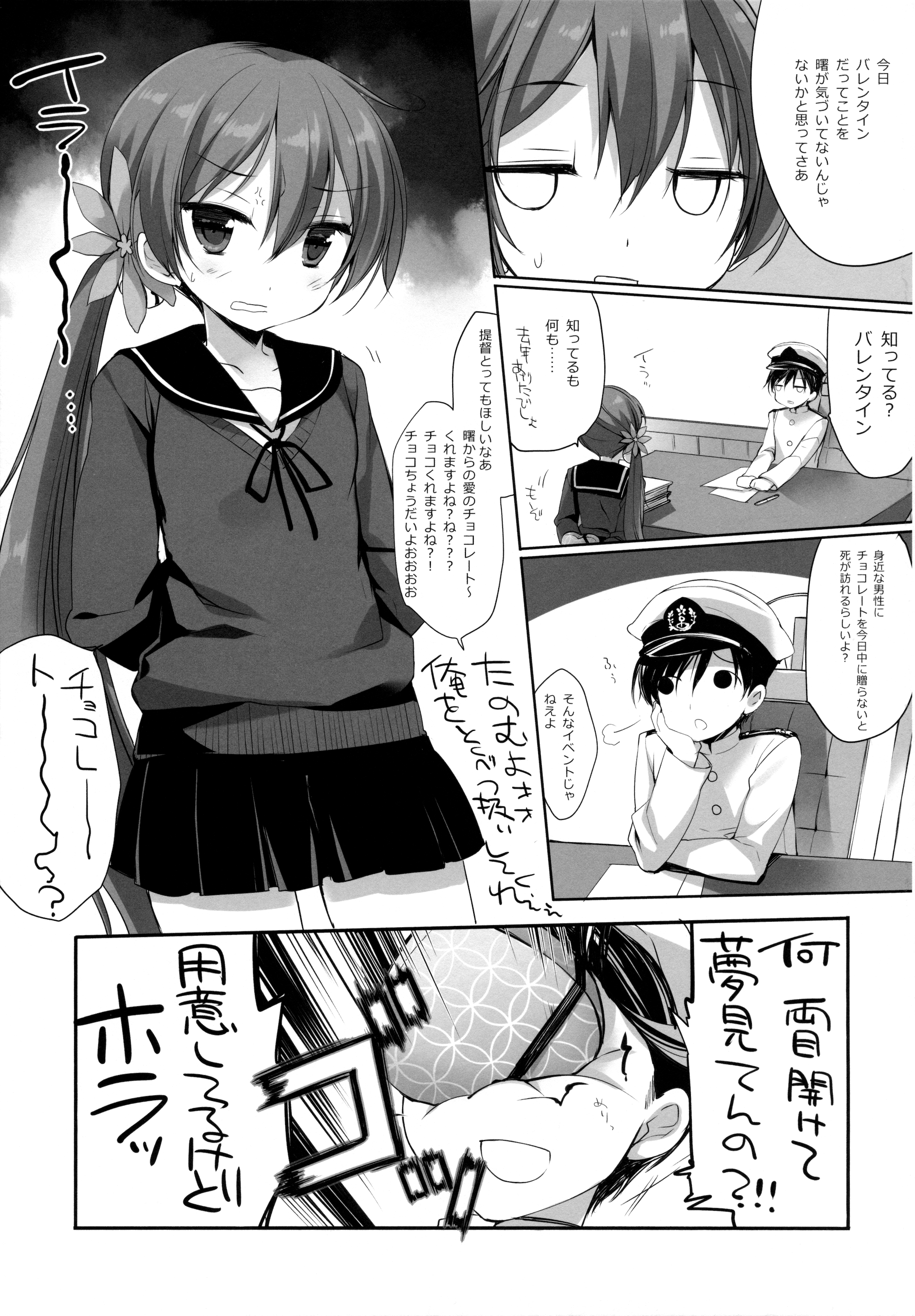 Akebono Love page 6 full