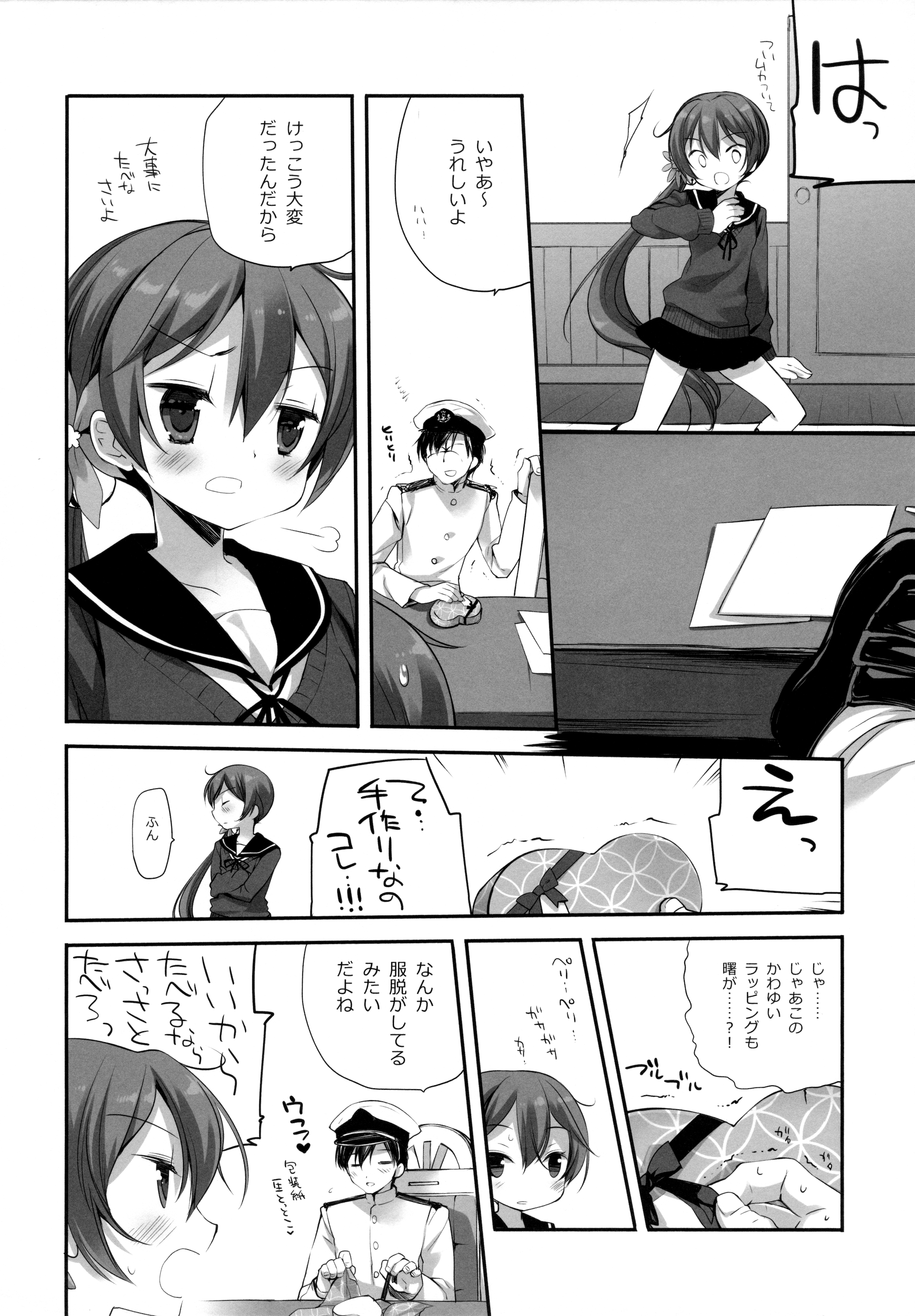 Akebono Love page 7 full