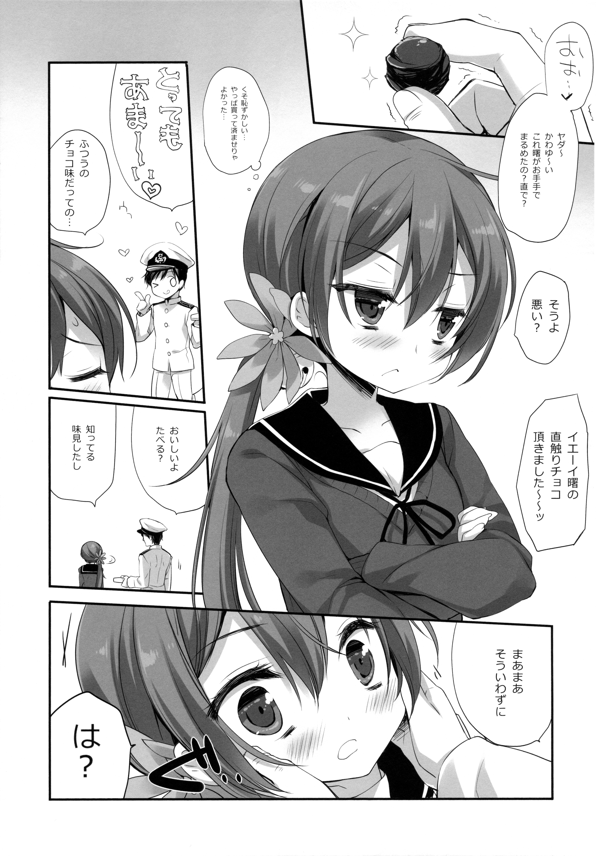 Akebono Love page 8 full
