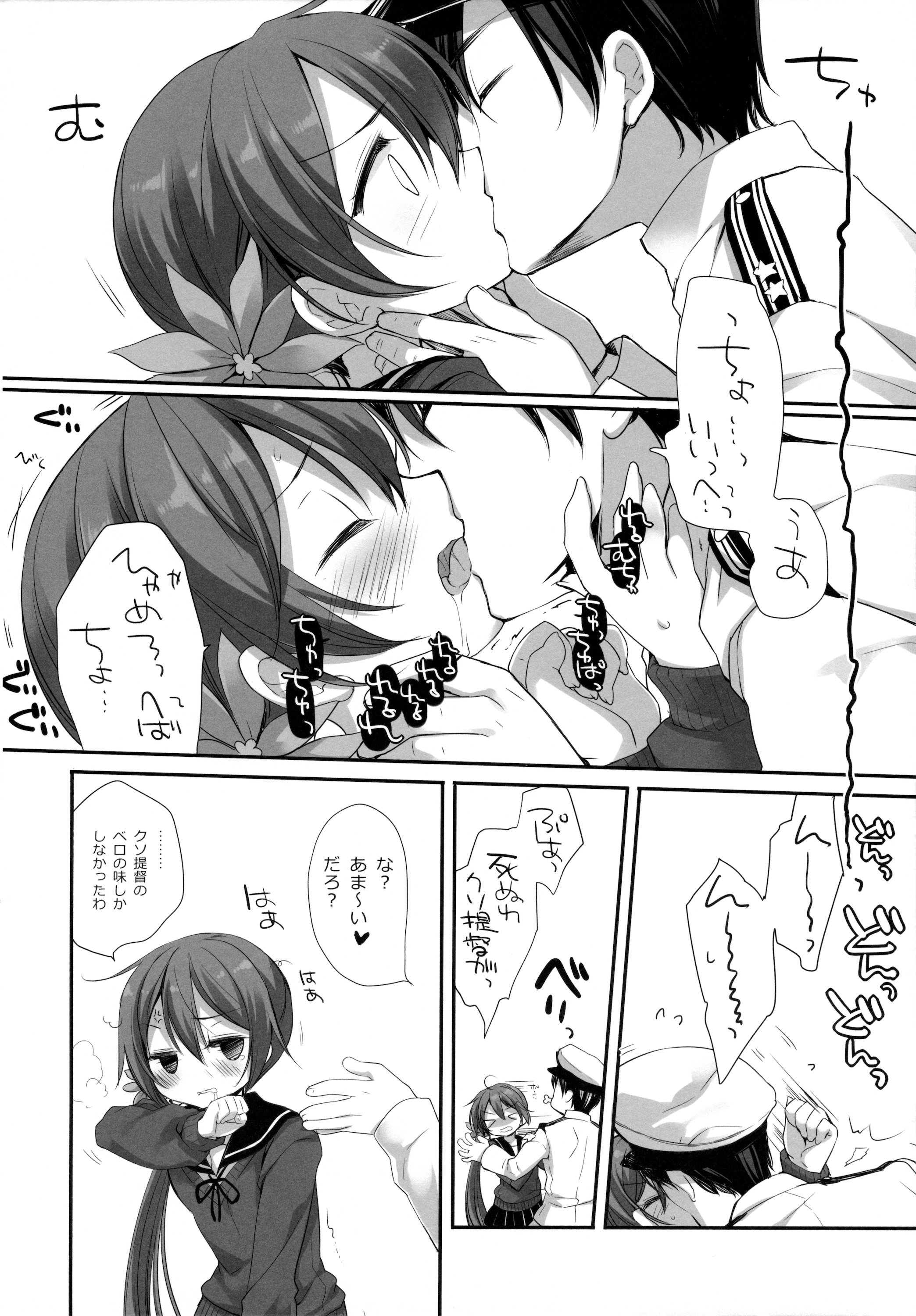 Akebono Love page 9 full