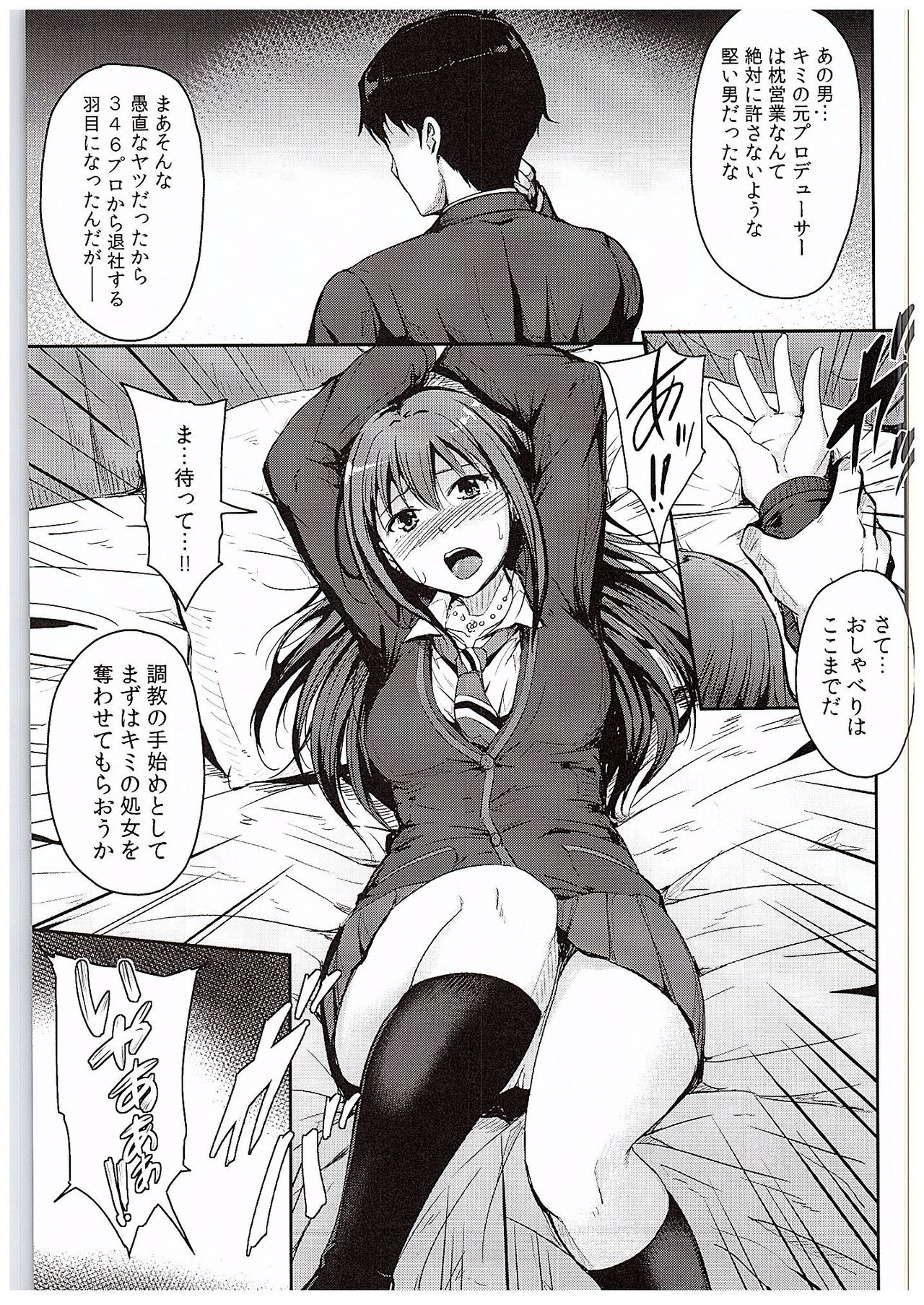 Perfect Lesson 4 -Shibuya Rin Shimamura Uzuki Choukyou- page 4 full