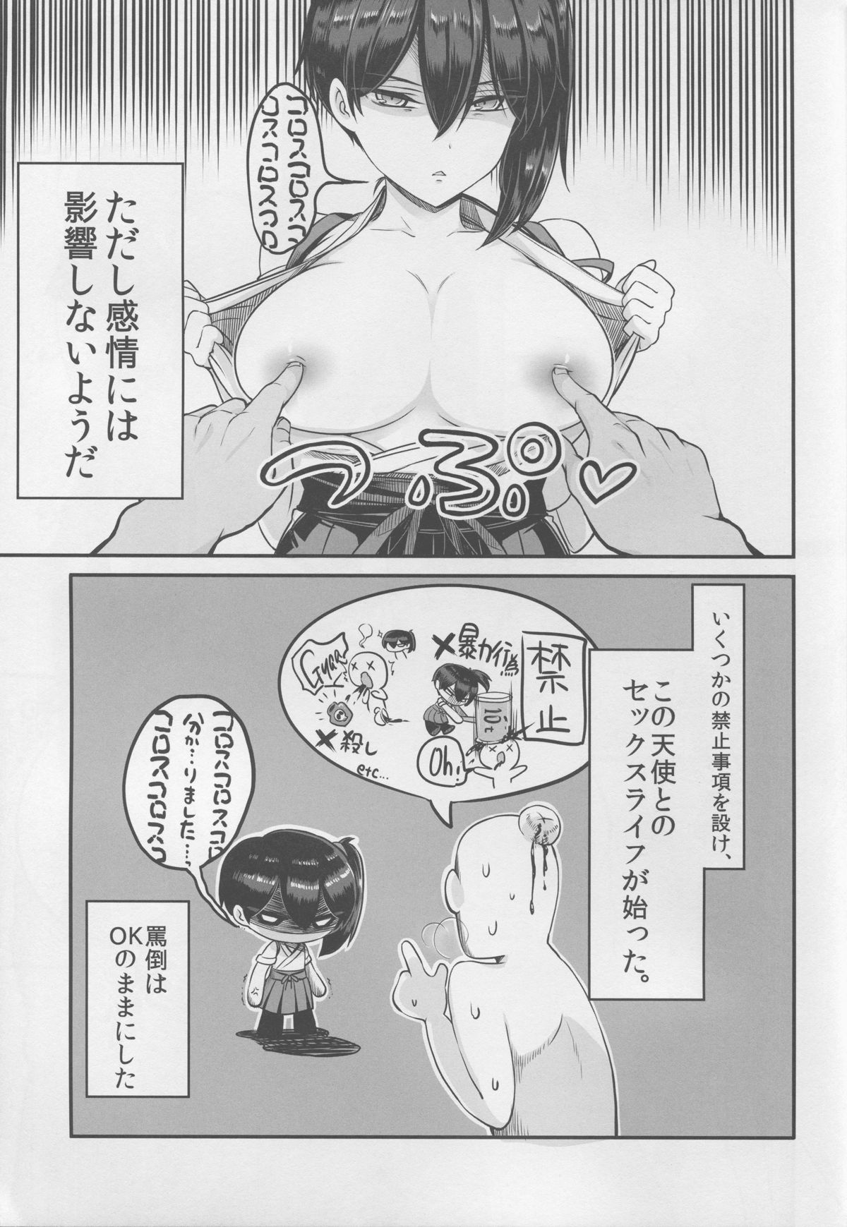Kaga-san ni Kirawareteru kedo, Ore Teitokudashi. page 9 full