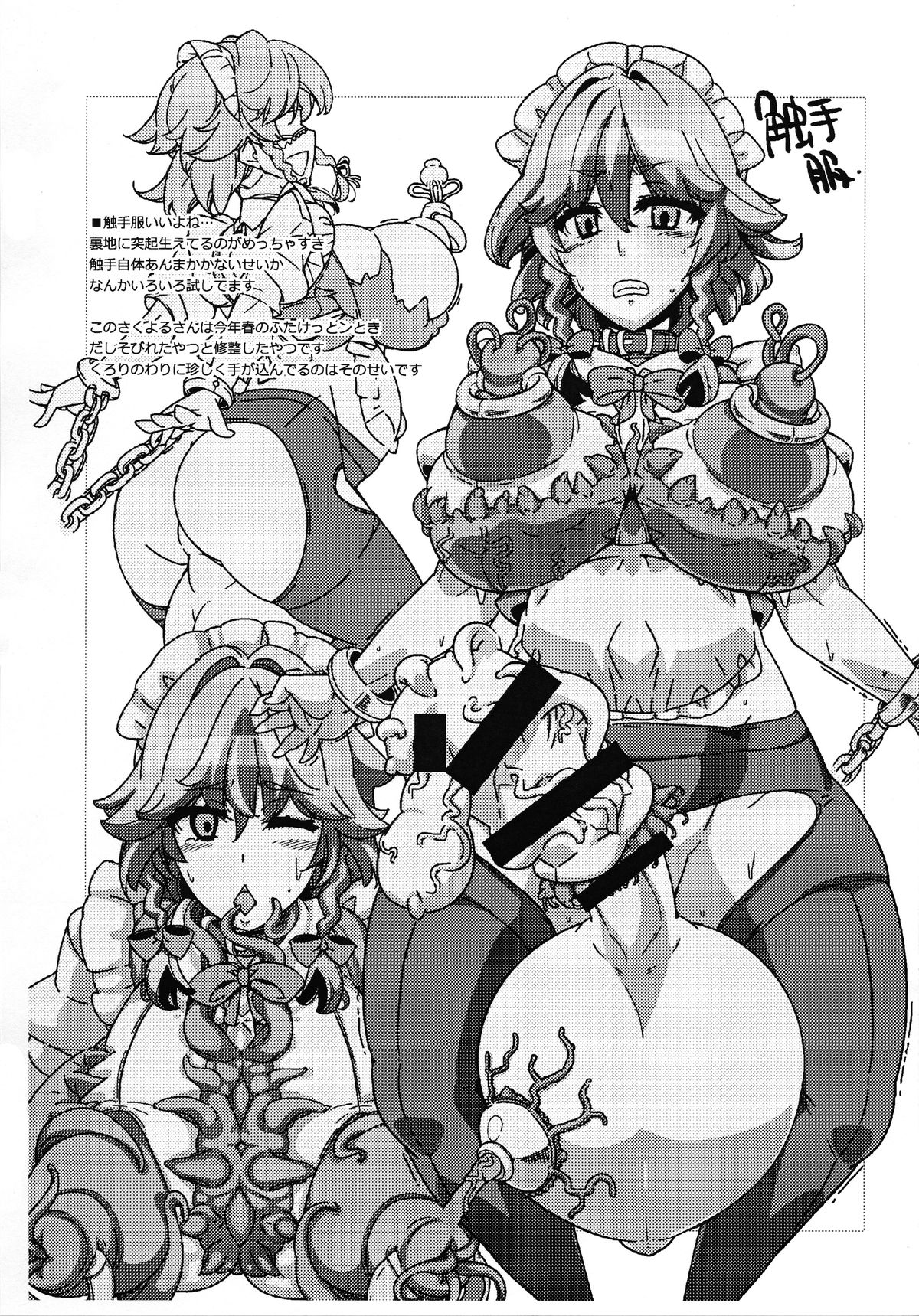 Inbutaka Hidaika Kaizou Uketeru Hito wa Takusan Iru Iwanai Dake. page 4 full