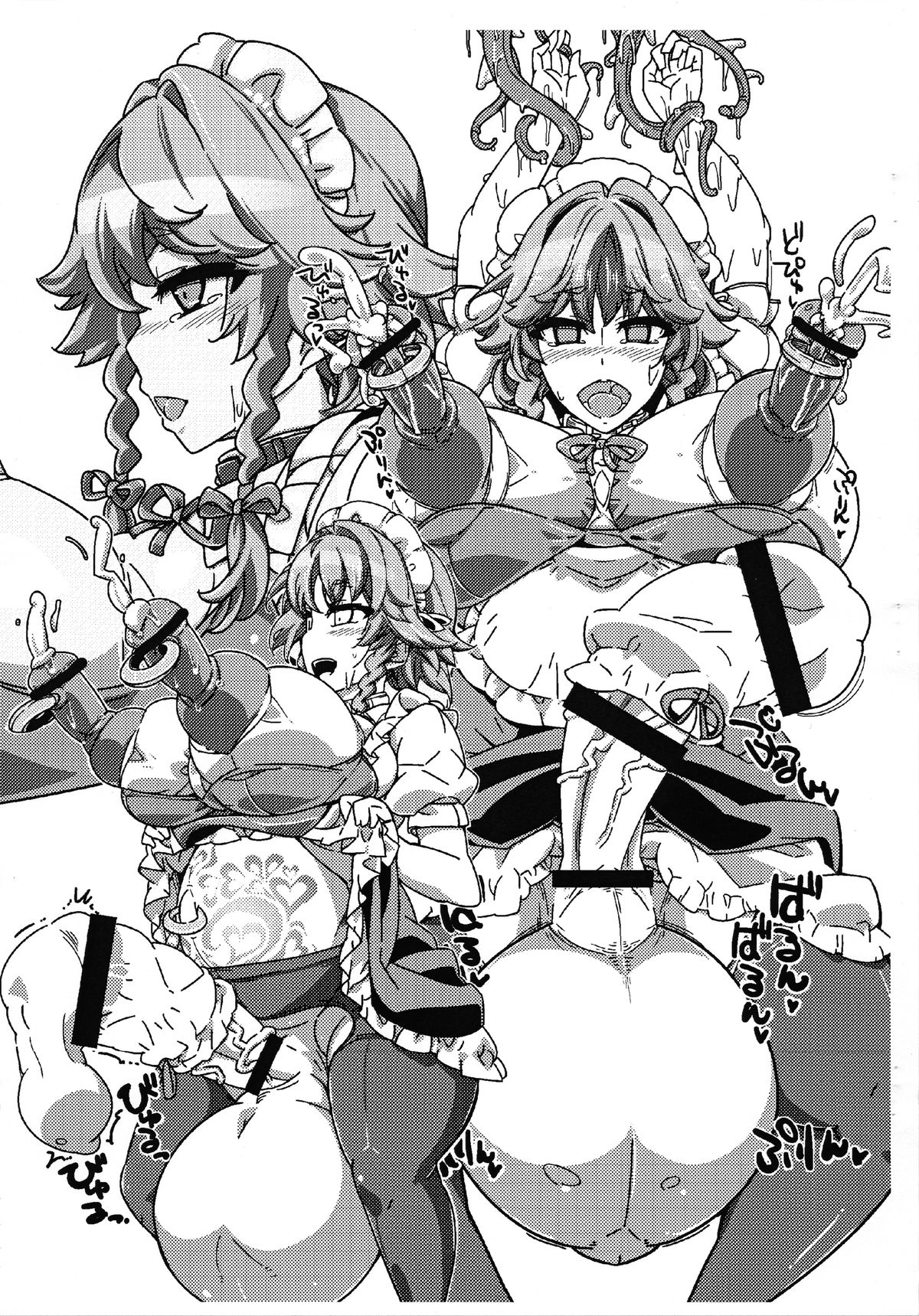 Inbutaka Hidaika Kaizou Uketeru Hito wa Takusan Iru Iwanai Dake. page 5 full