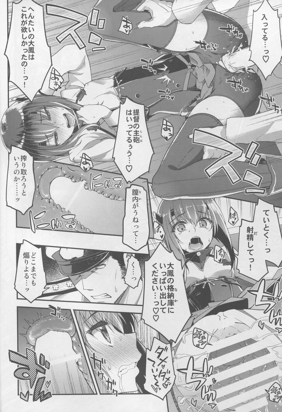 Teitoku, Dashite ~Taihou Nakadashi Hyaku Renpatsu page 10 full