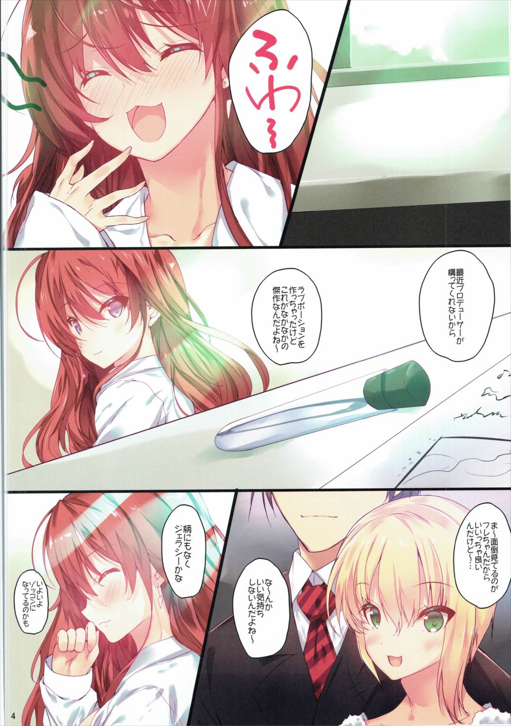 Crazy Chemical Sex page 3 full