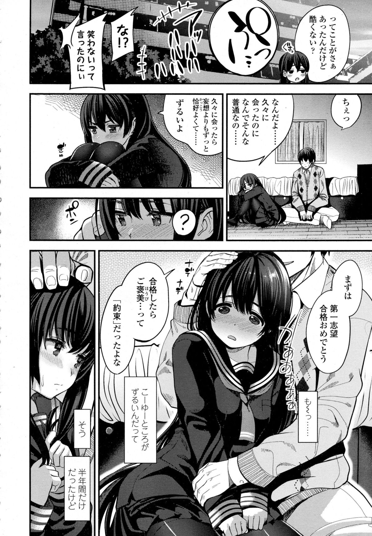 COMIC KOH Vol. 5 page 9 full