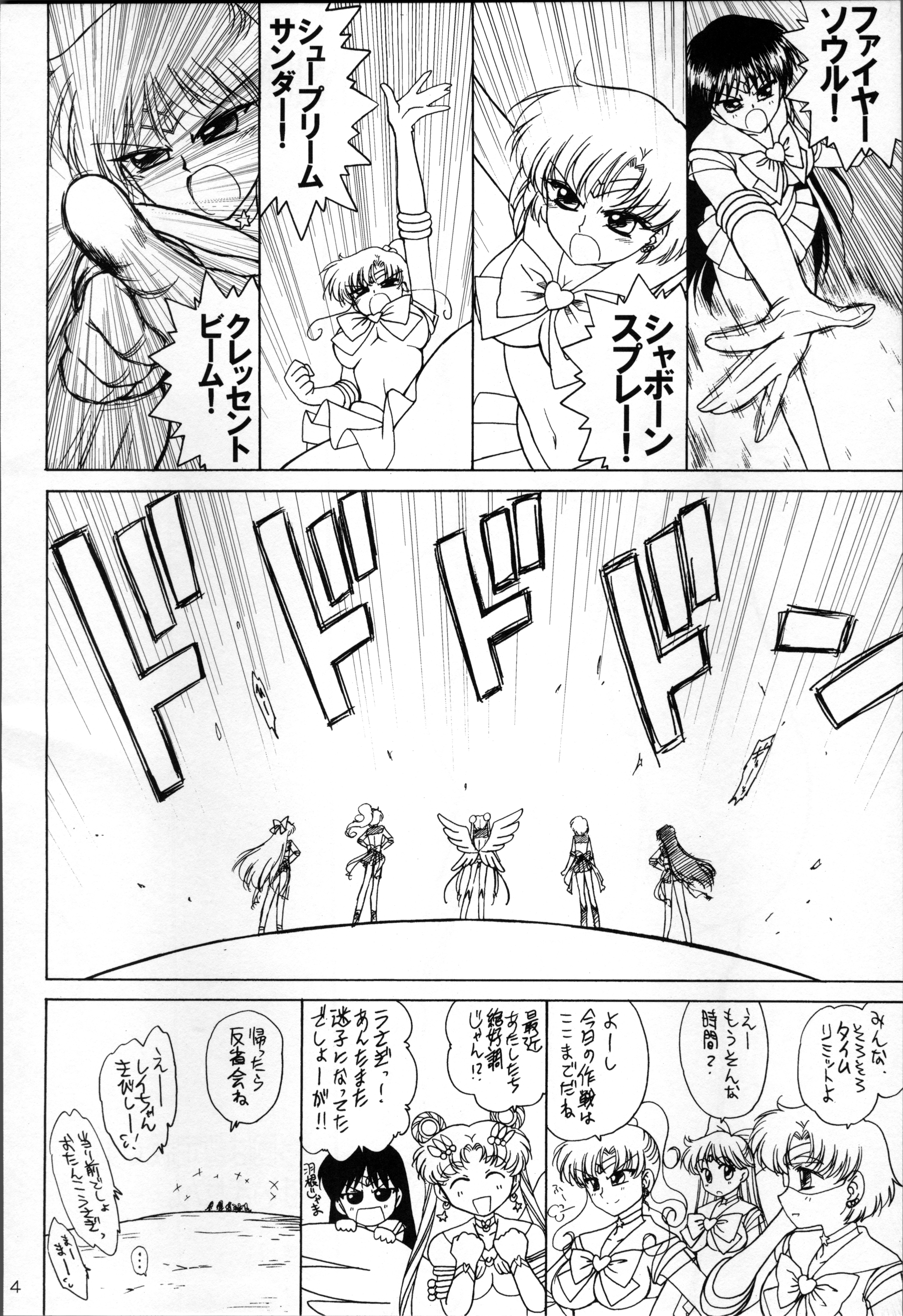 SUBMISSION-SUPER MOON Zanteiban page 4 full