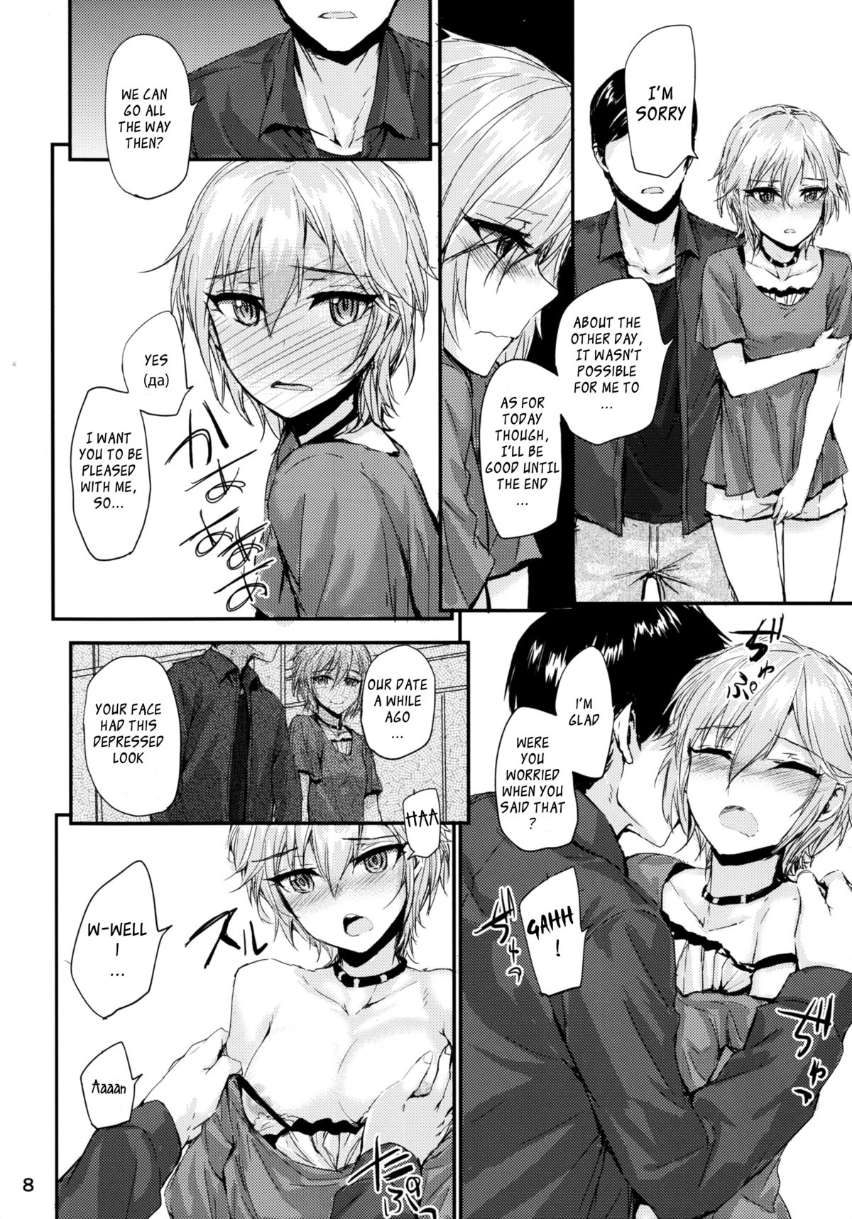 Мой любимый ~Watashi no Aisuru Hito~ page 10 full