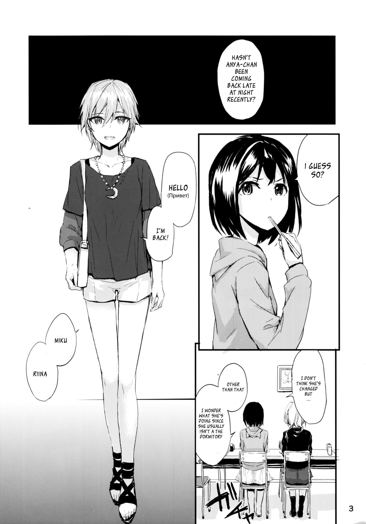 Мой любимый ~Watashi no Aisuru Hito~ page 5 full