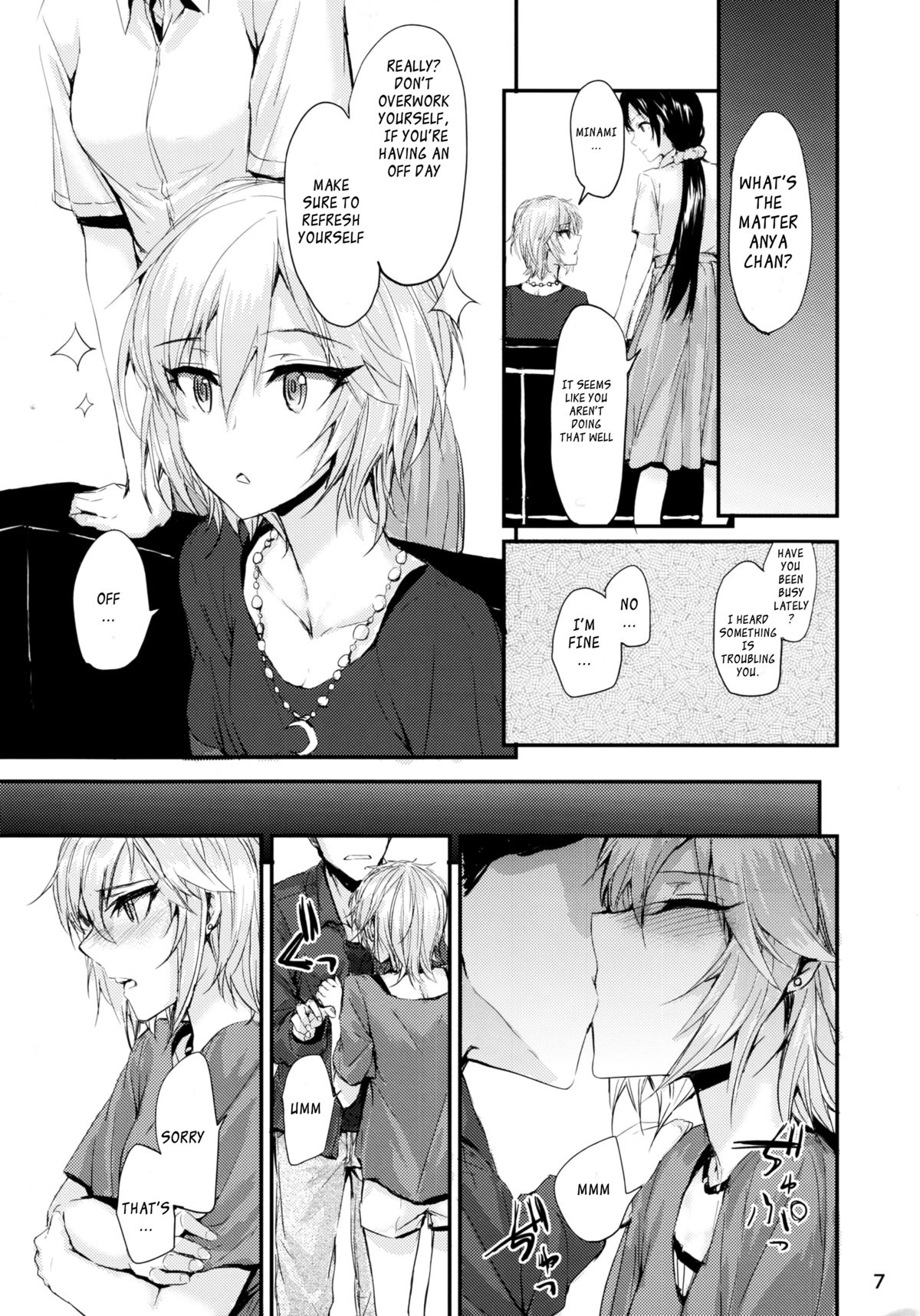 Мой любимый ~Watashi no Aisuru Hito~ page 9 full