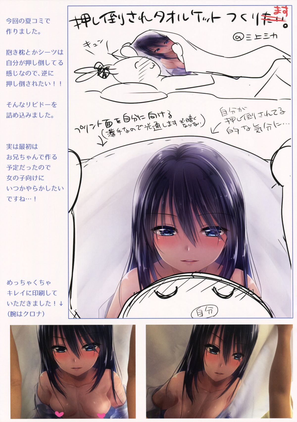 AQUADROP tracks C88 page 7 full