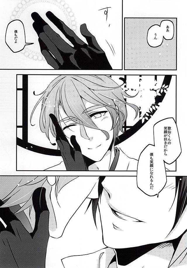 Me too! page 10 full