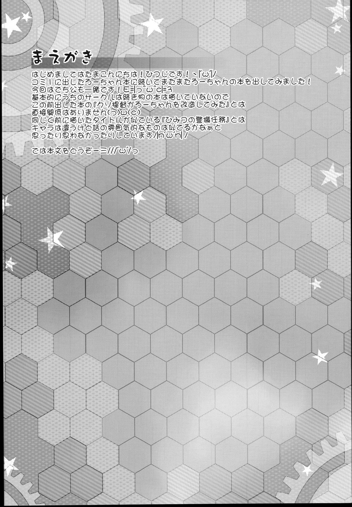 Himitsu no Kaigai Ensei page 4 full