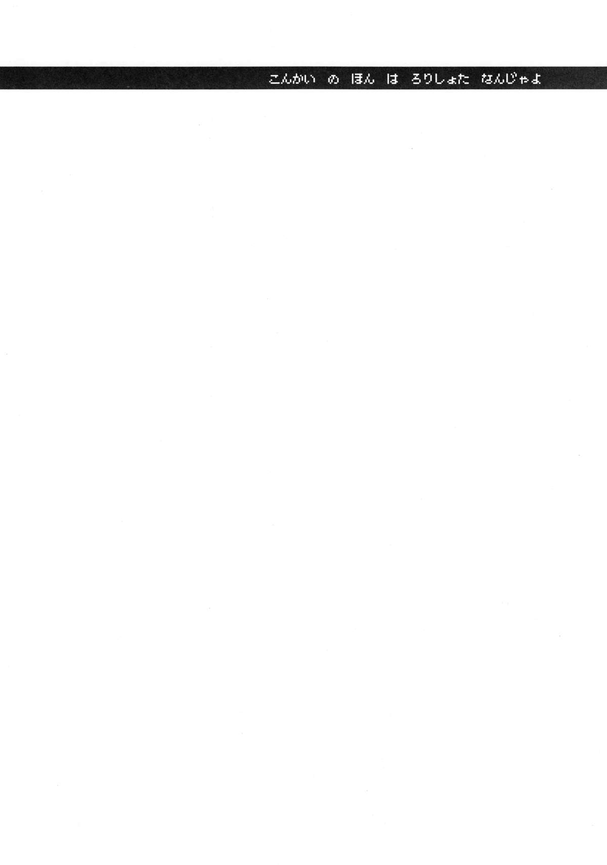 Ichigo Milk to Flan-chan. page 3 full