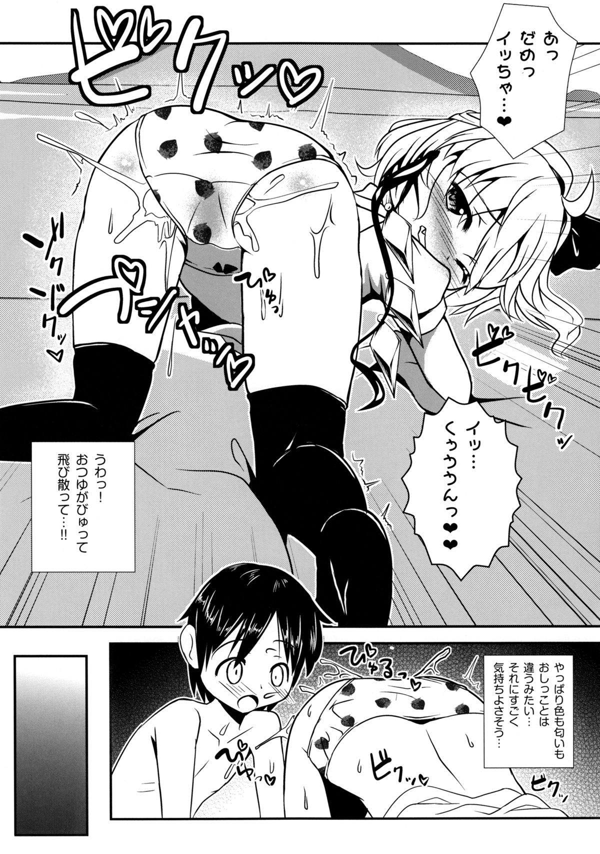 Ichigo Milk to Flan-chan. page 7 full