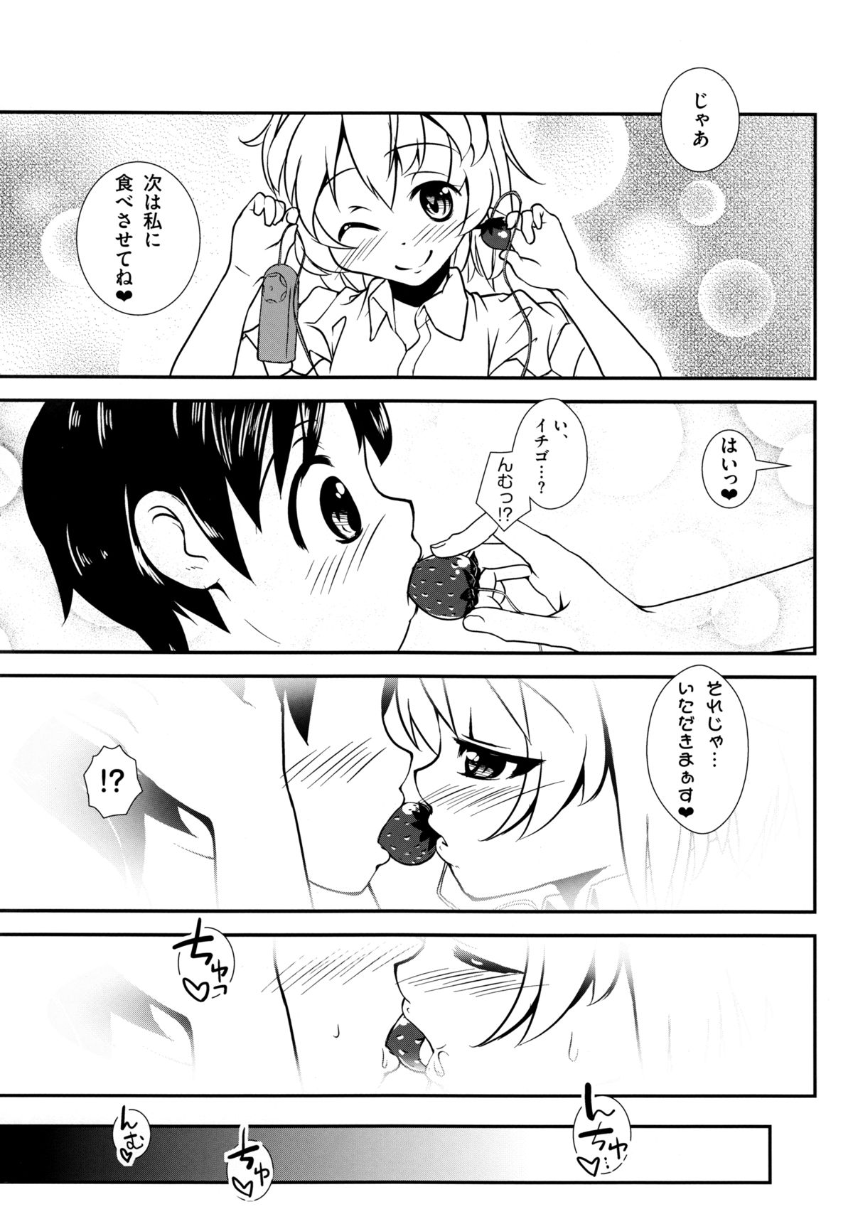 Ichigo Milk to Flan-chan. page 8 full