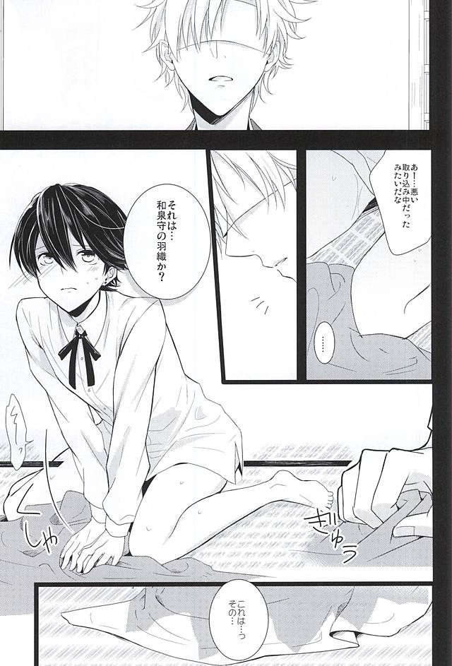 Kane-san ni wa Ienai Wanaide Kudasai. page 4 full