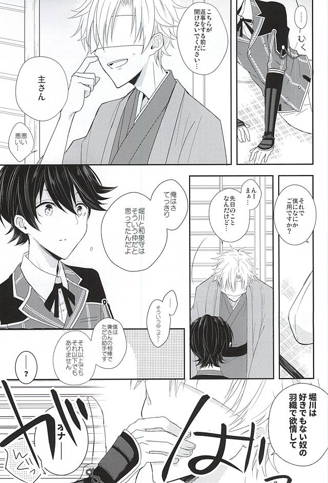 Kane-san ni wa Ienai Wanaide Kudasai. page 6 full