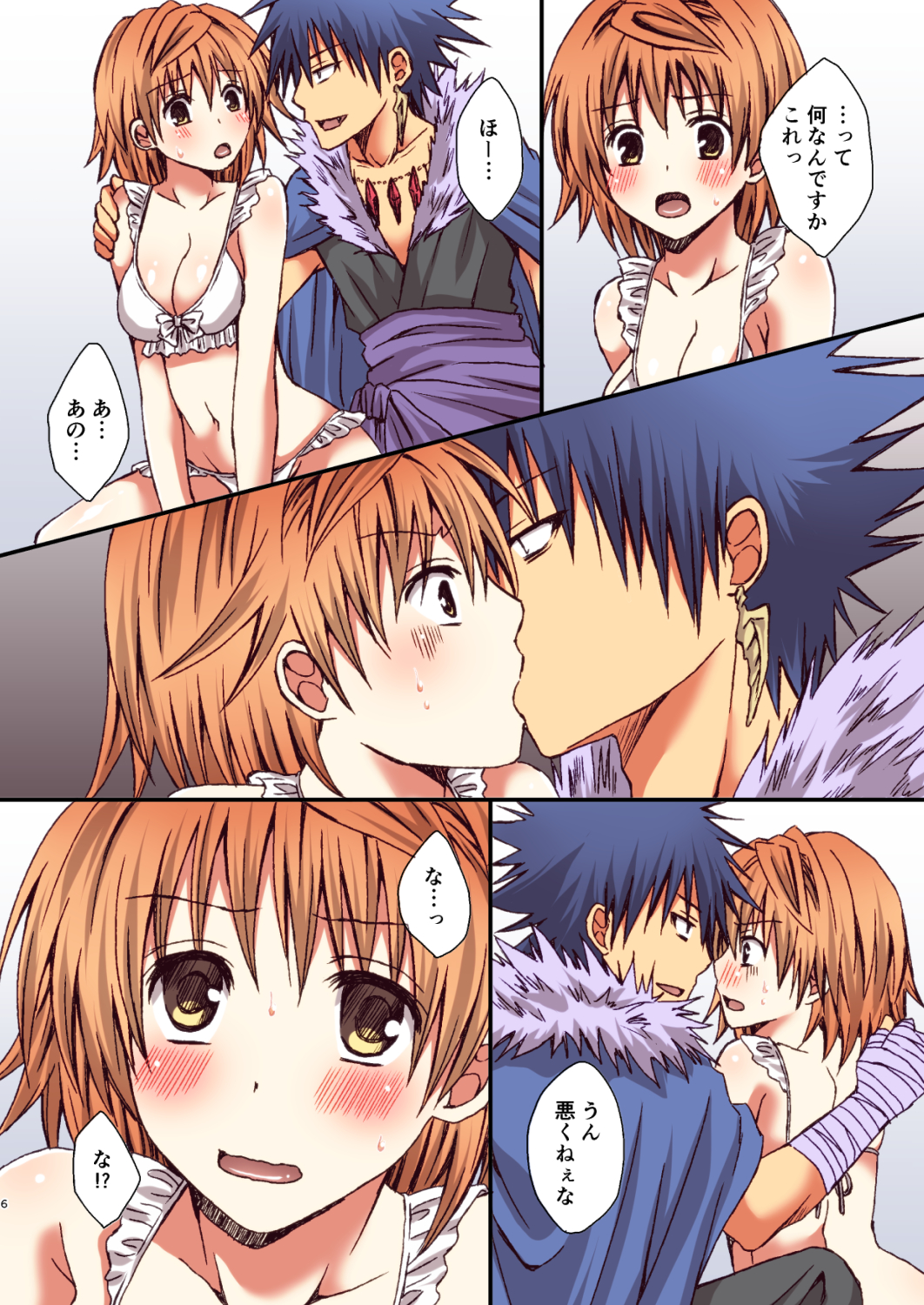 Riko no Aijin Keiyaku page 6 full