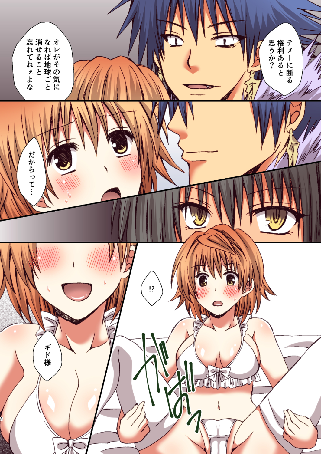 Riko no Aijin Keiyaku page 8 full