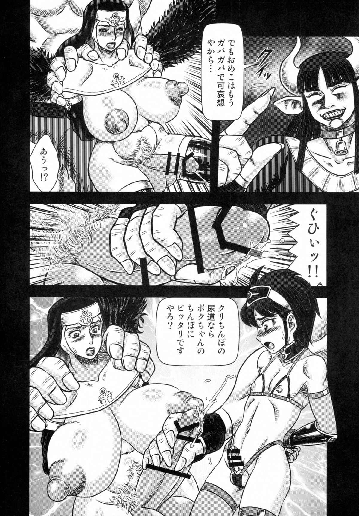 Sentou Nisou no Inbi na Boukenki = Ushima Shogun Sara no Ryoshuu: Chuuhen 1 = page 10 full