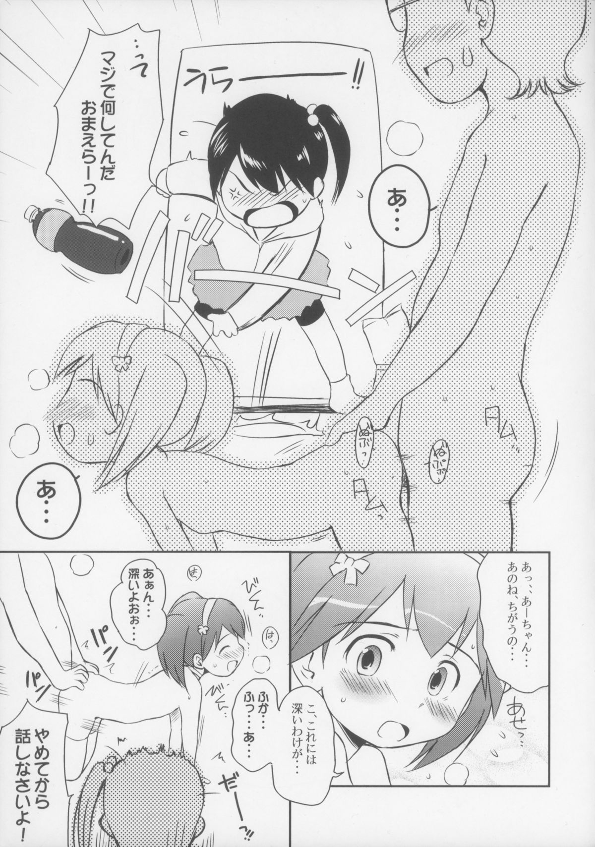 Come on! My House! page 5 full