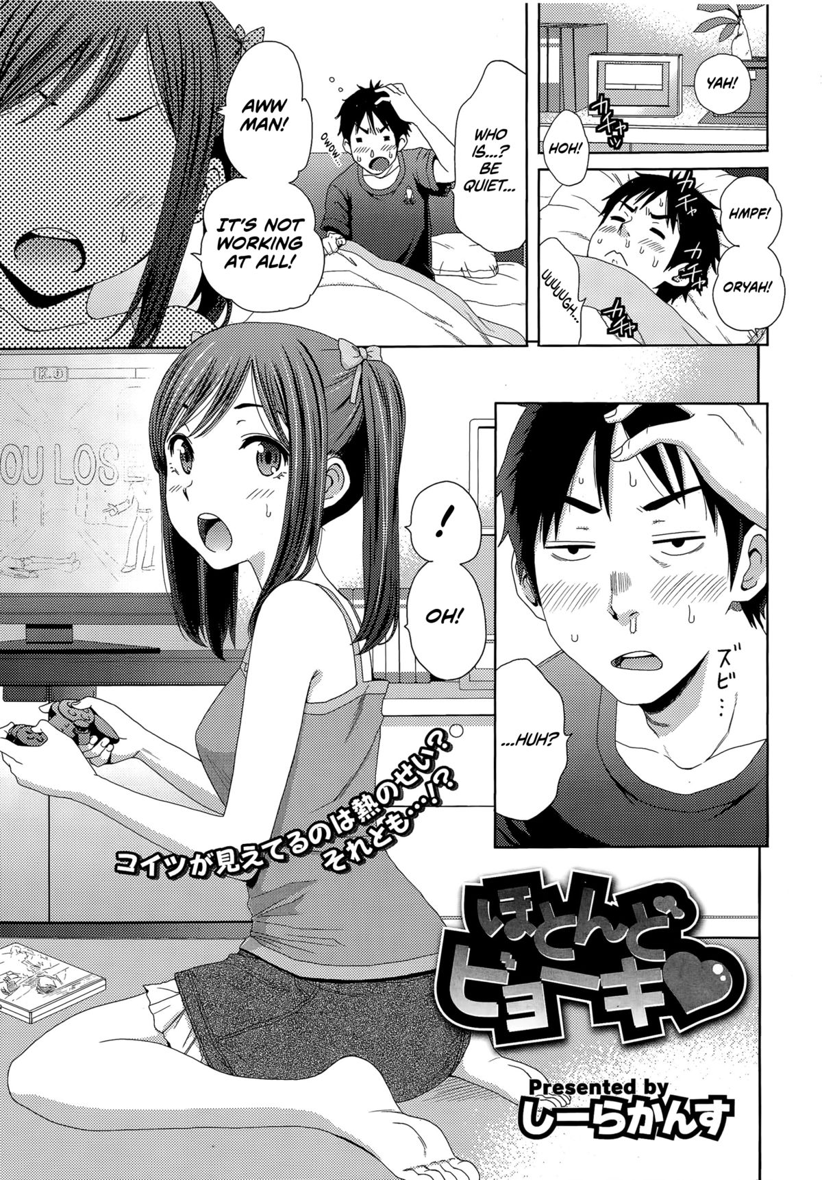 Hotondo Byouki page 1 full