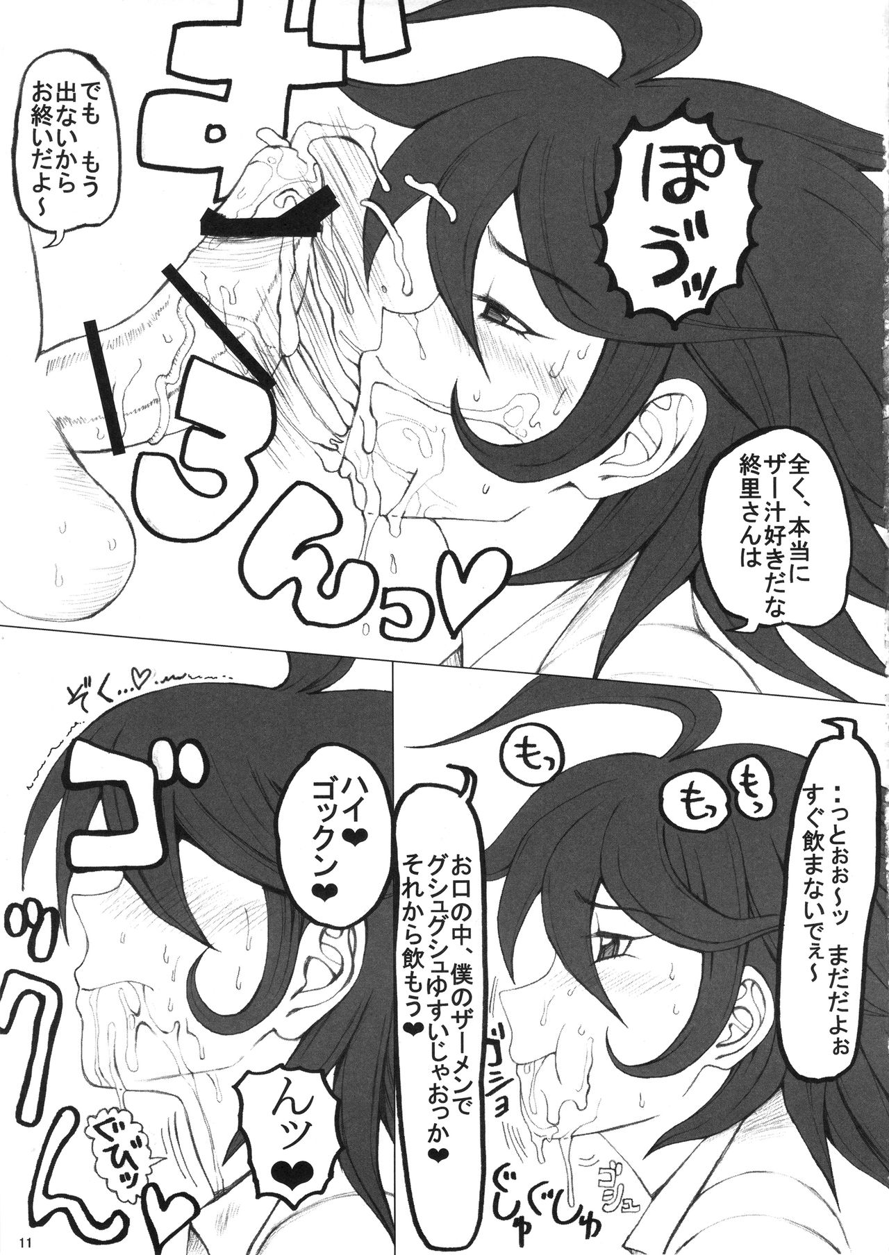 Kujira page 10 full
