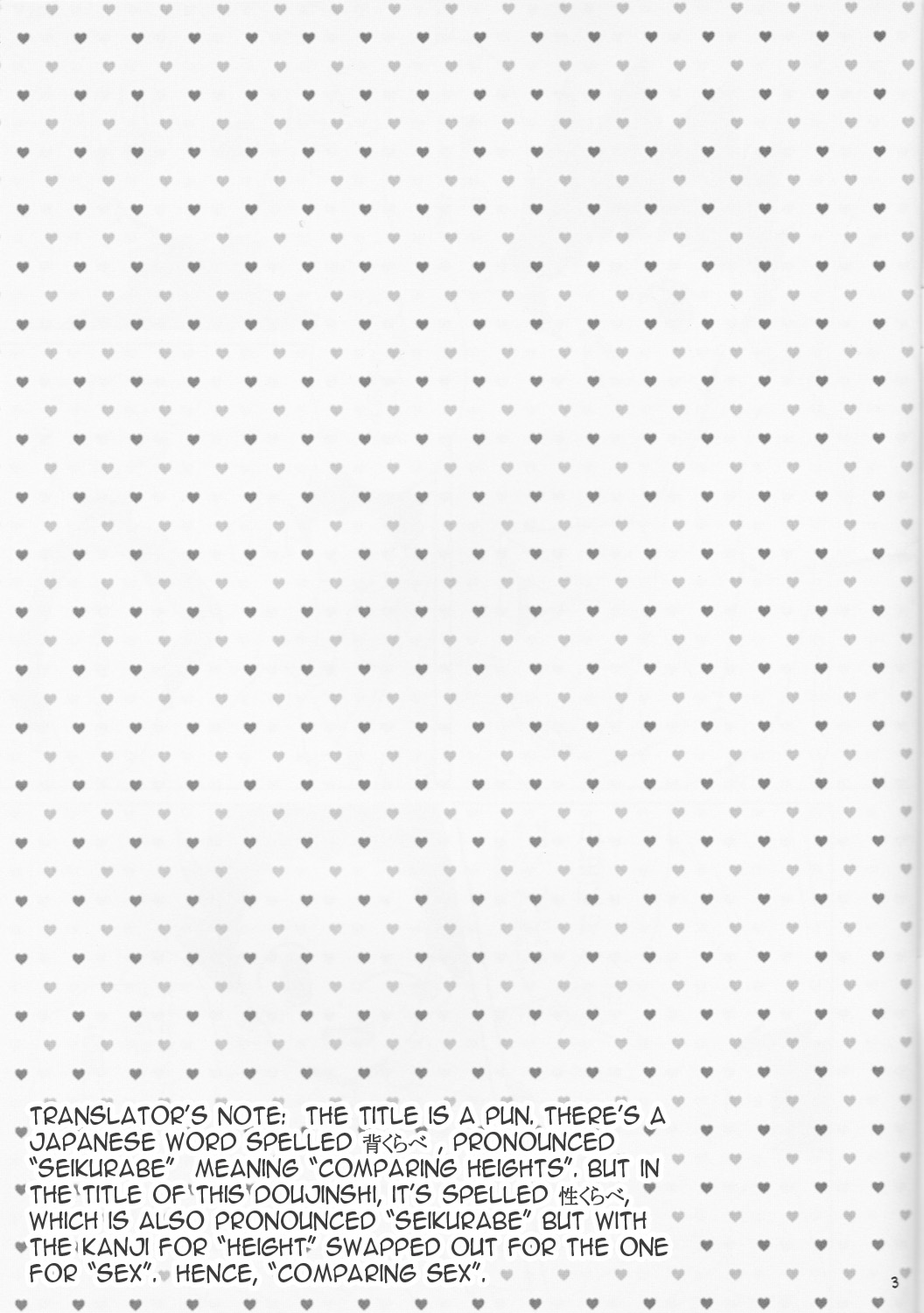 Sei Kurabe!! | Comparing Sex!! page 3 full