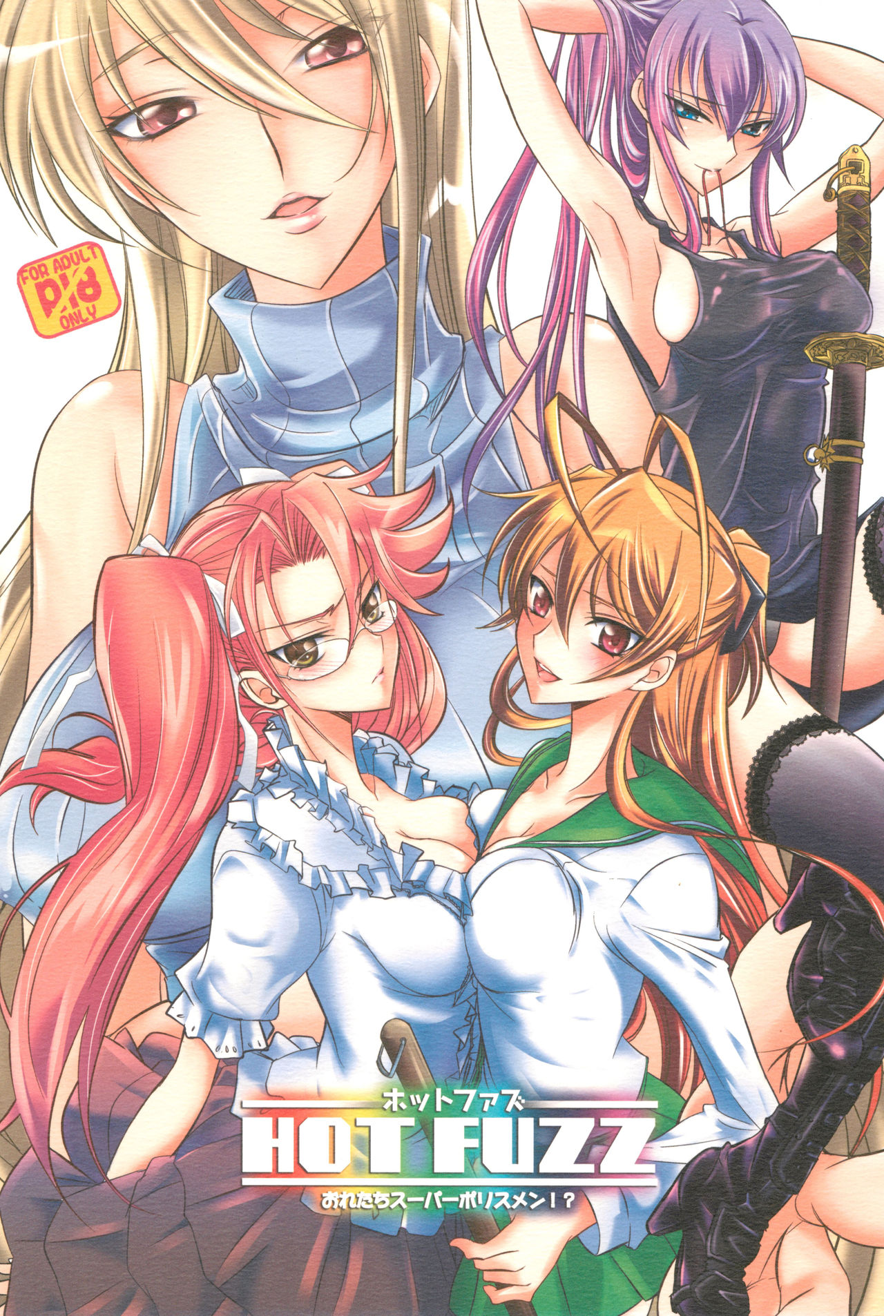 HOT FUZZ page 1 full