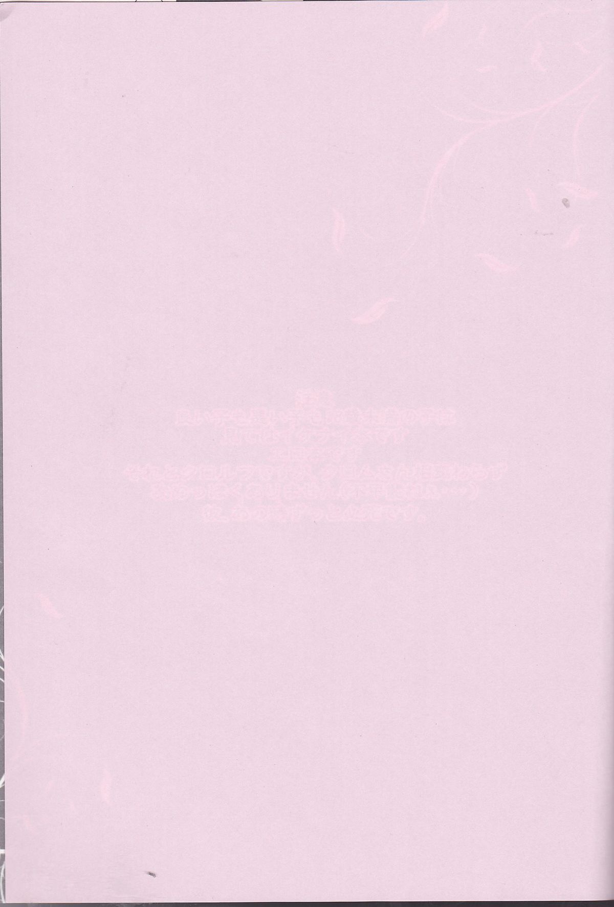 Kurorufu page 2 full