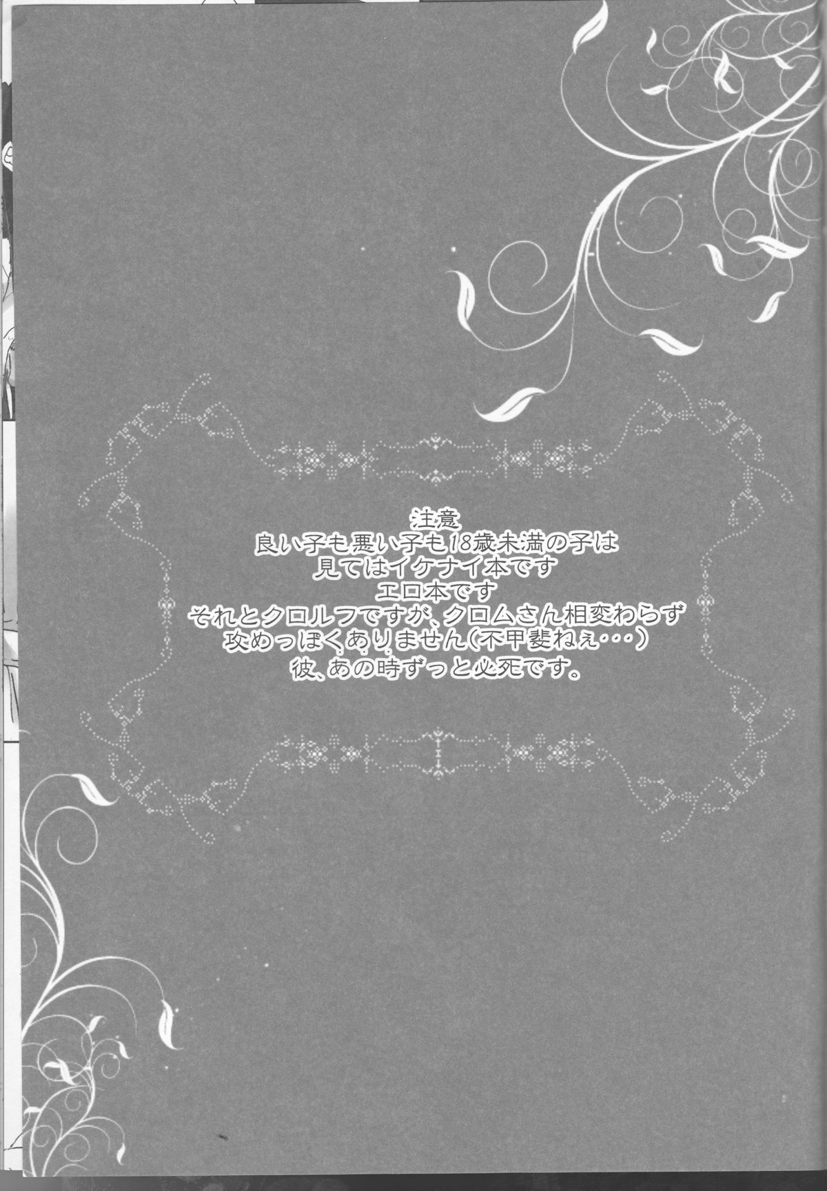 Kurorufu page 3 full