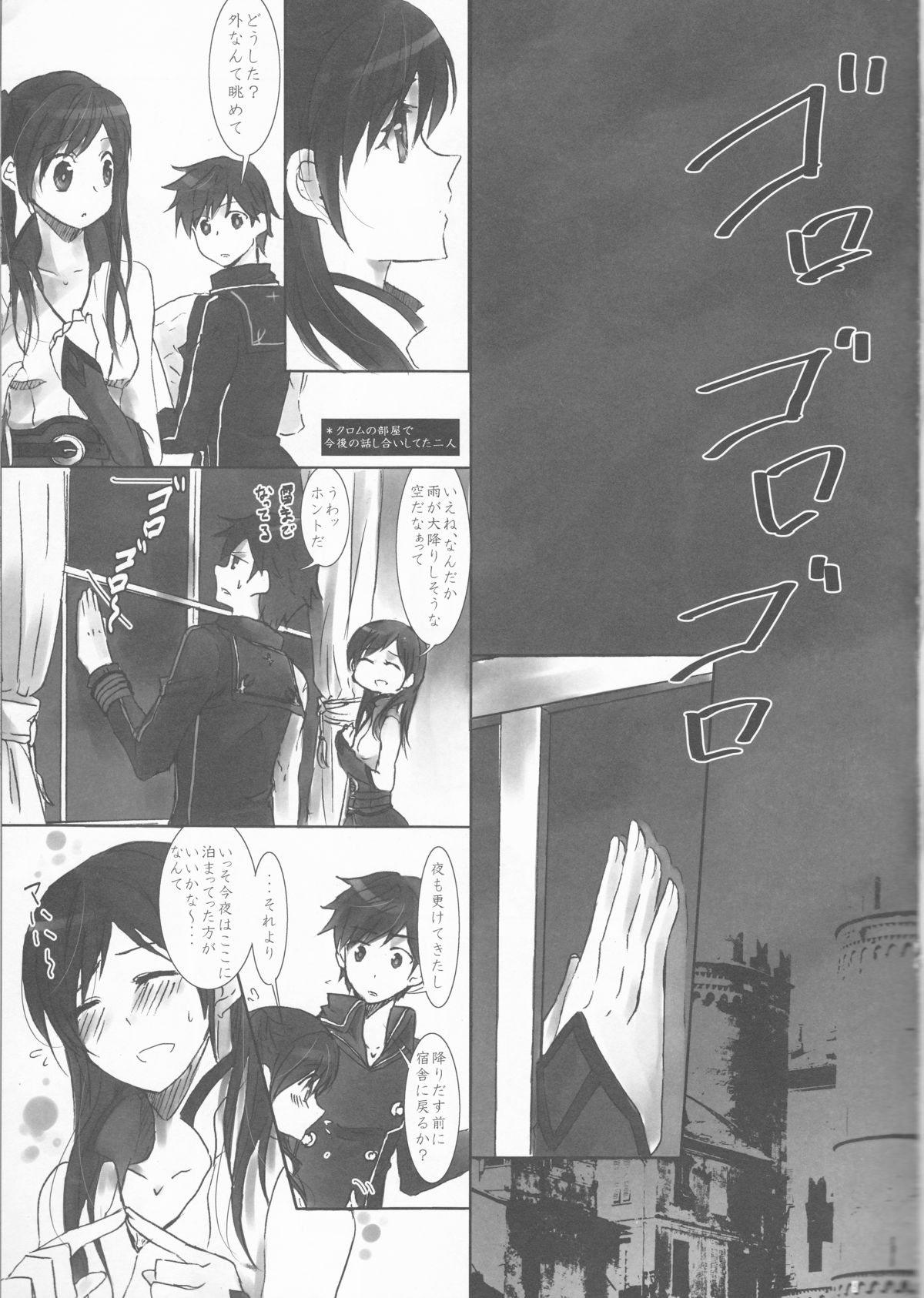 Kurorufu page 5 full