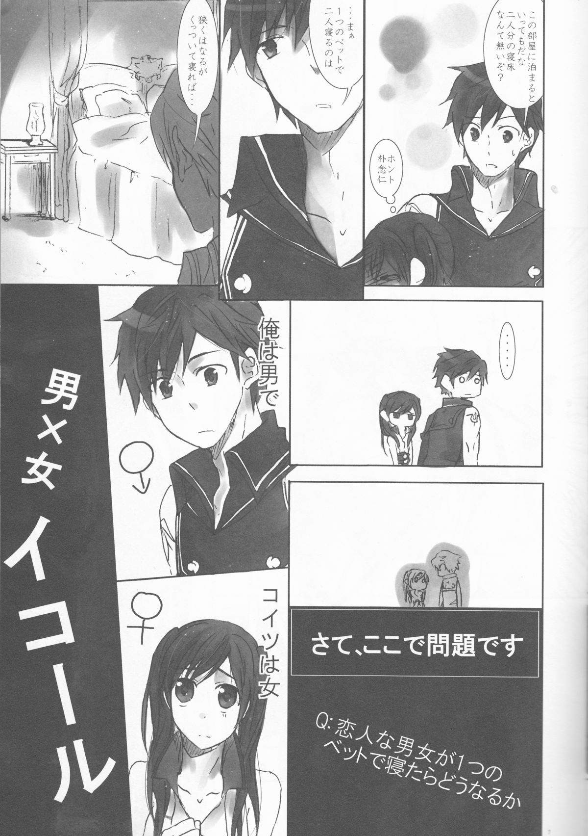 Kurorufu page 7 full