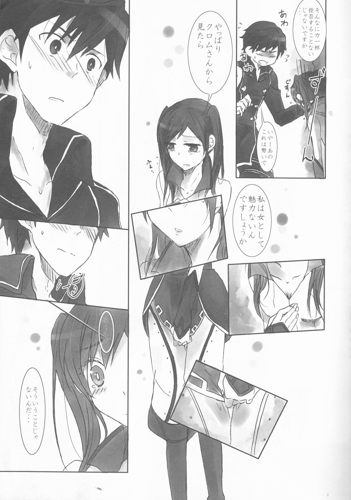 Kurorufu page 9 full