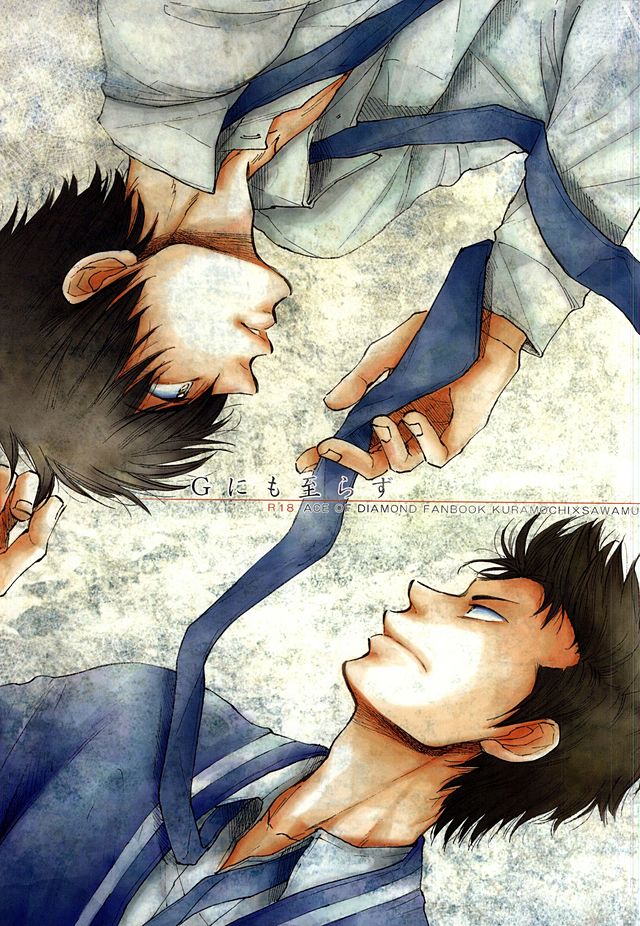 G ni mo Itarazu page 1 full