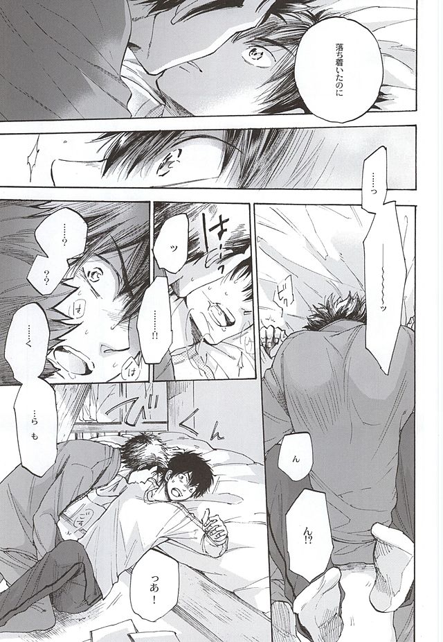 G ni mo Itarazu page 8 full