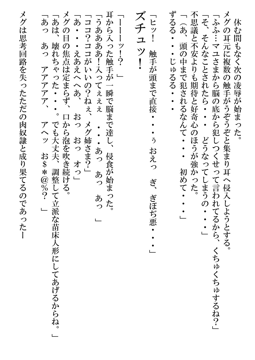 I Love Meg page 9 full