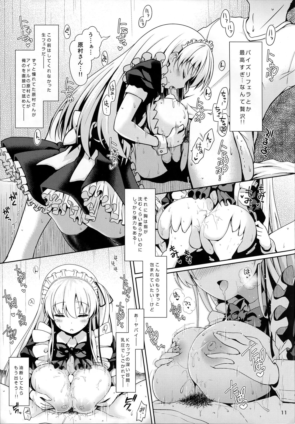 Nodocchi to Yareru Uwasa no Gakusai Yaribeya page 10 full