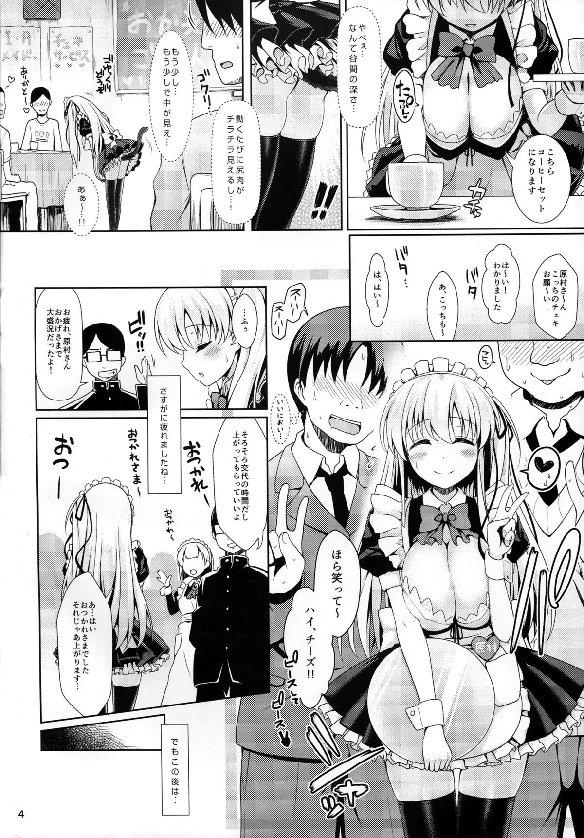 Nodocchi to Yareru Uwasa no Gakusai Yaribeya page 3 full