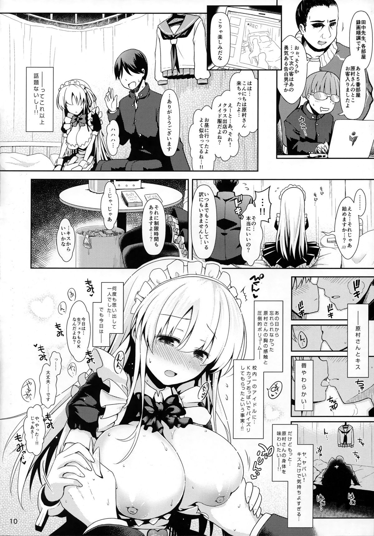 Nodocchi to Yareru Uwasa no Gakusai Yaribeya page 9 full