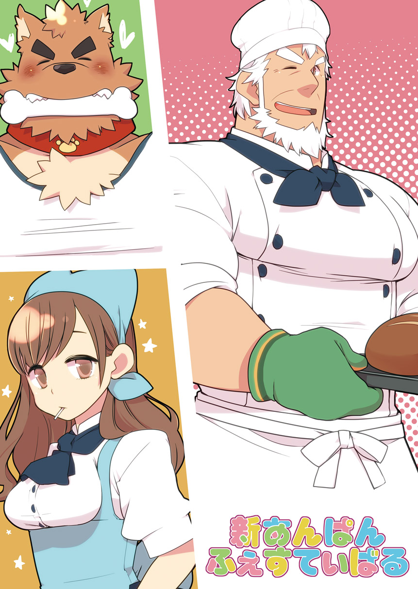 Shin Anpan Festival 1 page 2 full