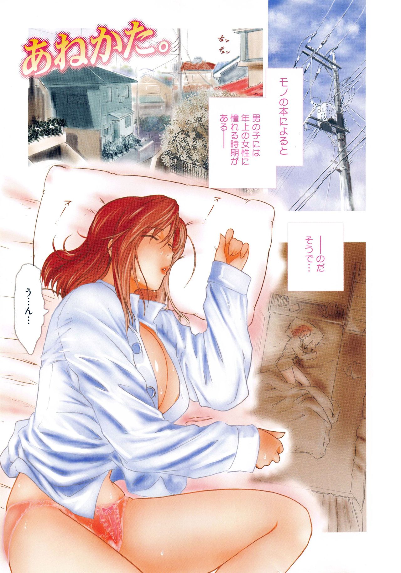 Second Virgin page 6 full