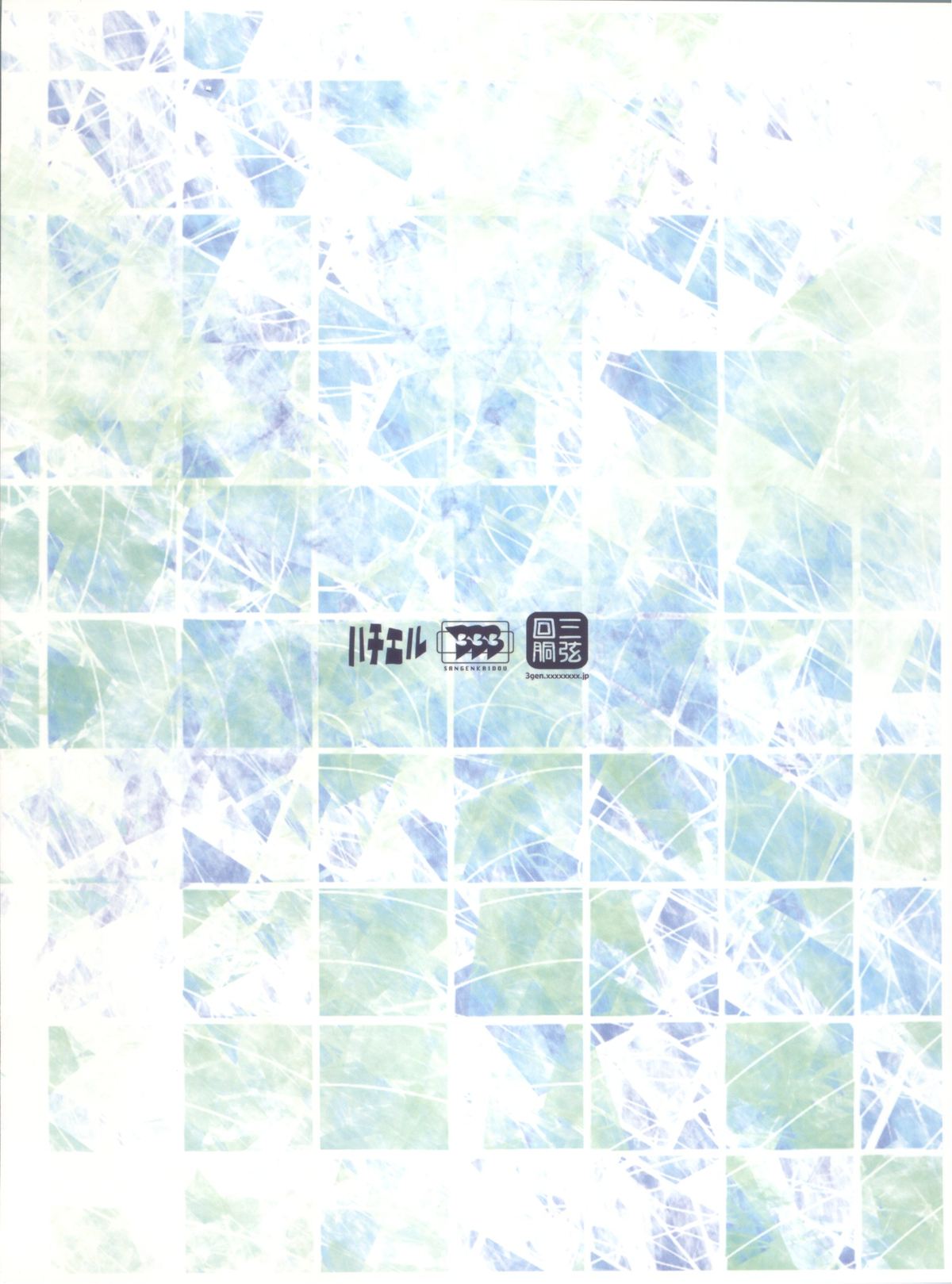 Touhou Fuuzokujou page 2 full