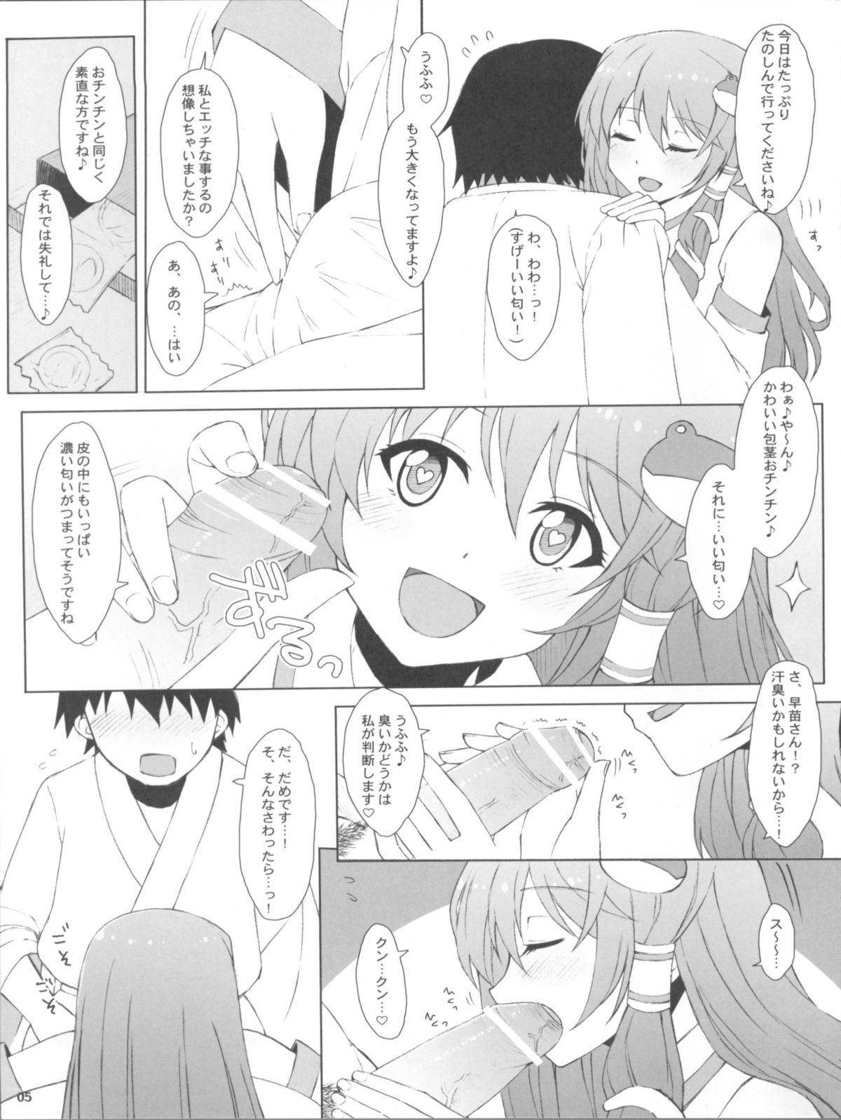 Touhou Fuuzokujou page 5 full